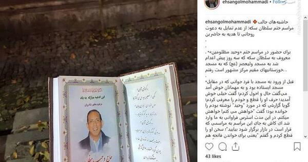 عکس ختم فاتحه