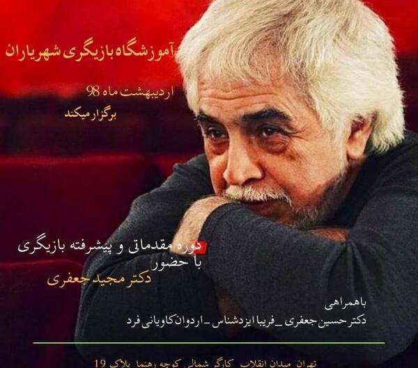 عکس مجید جعفری