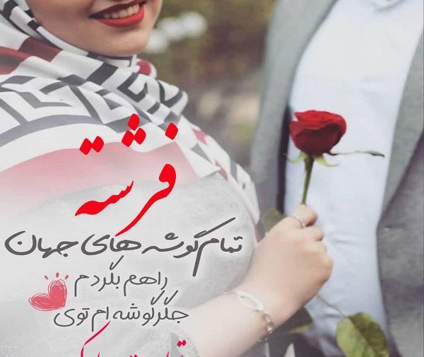 دانلود عکس نوشته فرشته تولدت مبارک