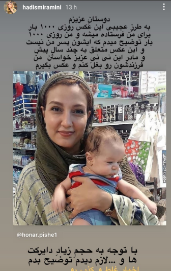 عکس استوری نوزاد