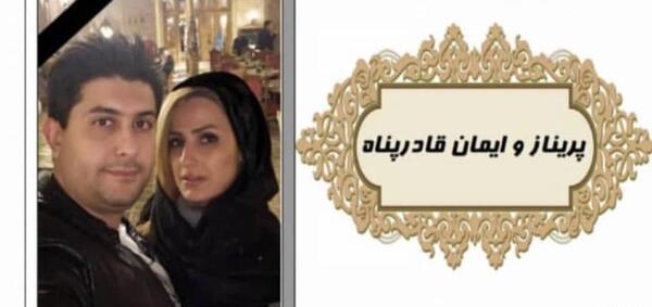عکس پریناز قادرپناه
