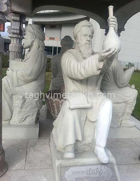عکس محمد زکریای رازی