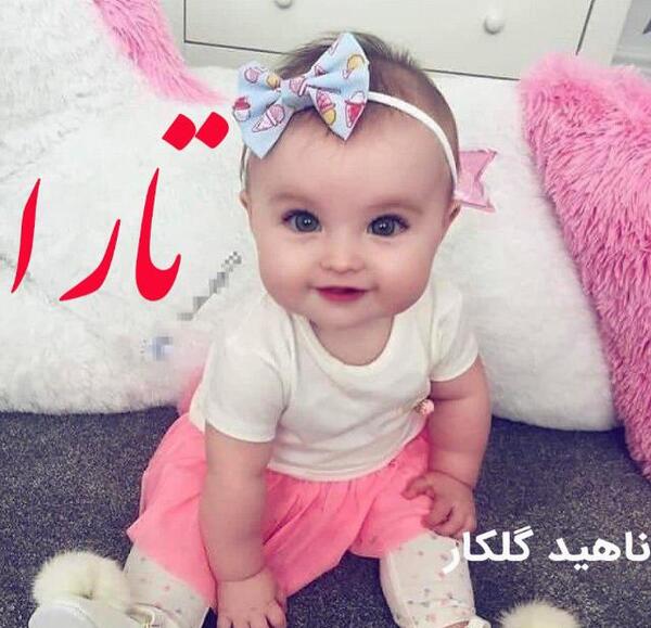 عکس بچگی تارا