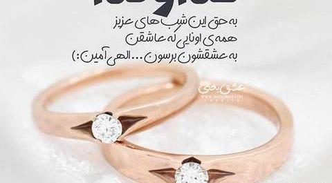 عکس دختر خاله نامزدیت مبارک