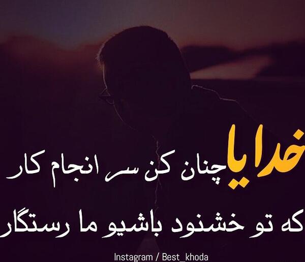 عکس نوشته خدایا عاقبت بخیرم کن