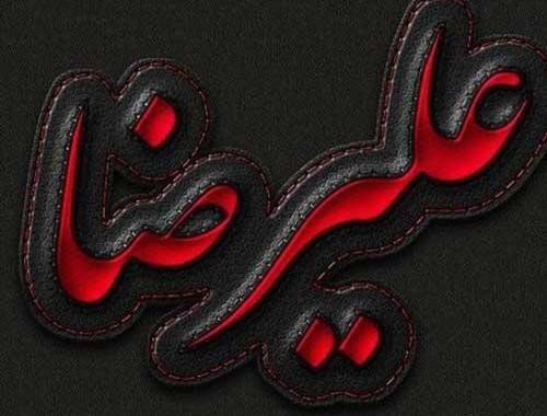 عکس نوشته ی علیرضا دوست دارم