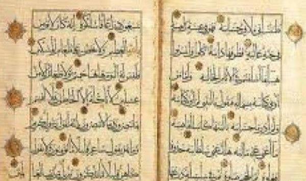 عکس قران های قدیمی