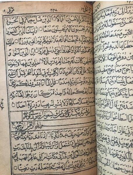 عکس قران های قدیمی