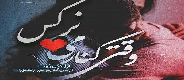 عکس نوشته نرگس عاشقتم