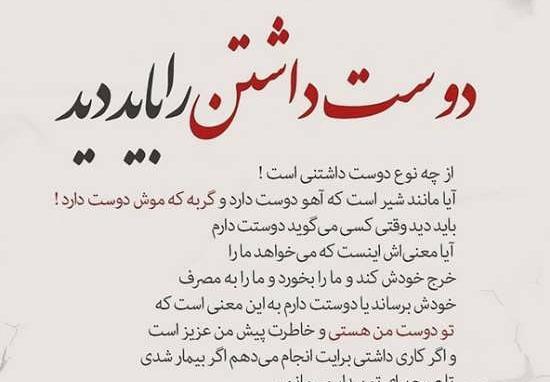 عکس نوشته دوست دارم واقعی