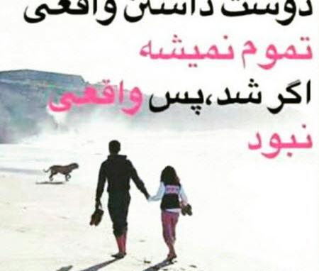 عکس نوشته دوست دارم واقعی