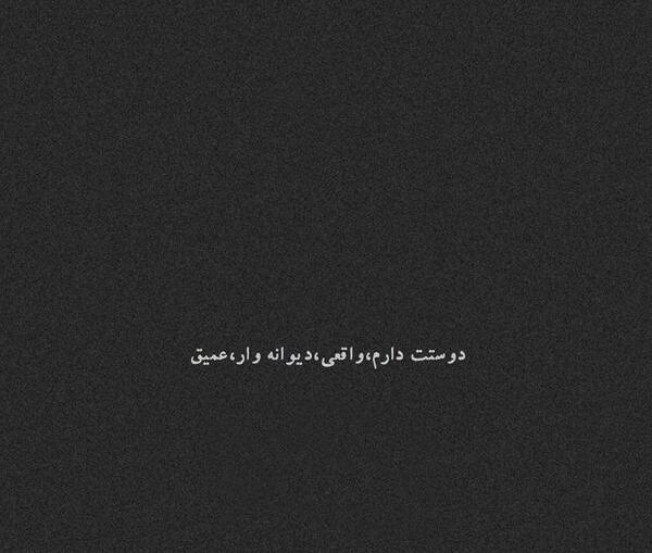 عکس نوشته دوست دارم واقعی