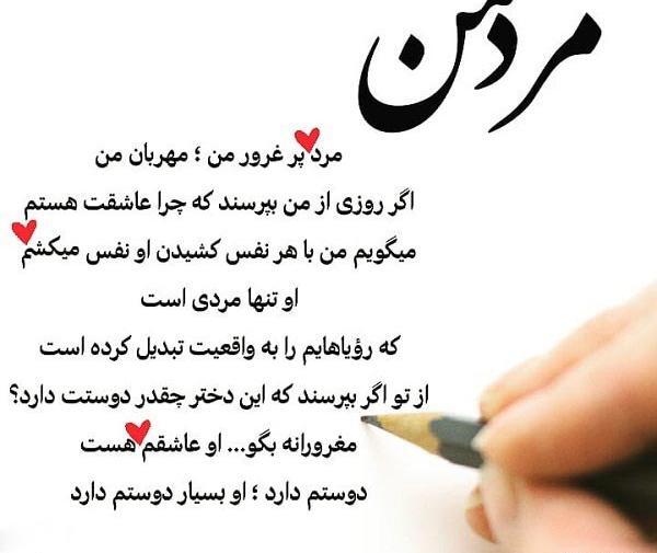 عکس نوشته دوست دارم واقعی