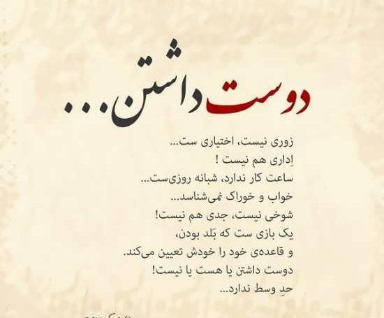 عکس نوشته دوست دارم واقعی