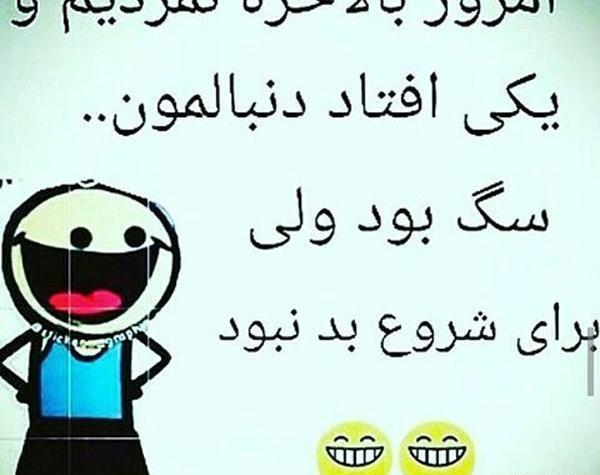 بامزه عکس نوشته بیتا