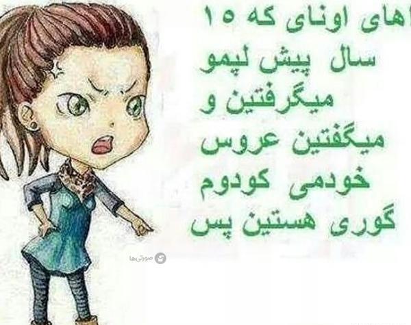 بامزه عکس نوشته بیتا