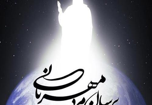 عکس نوشته عاشقانه ظهور
