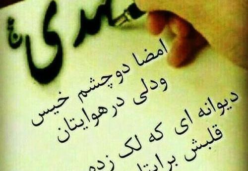 عکس نوشته عاشقانه ظهور