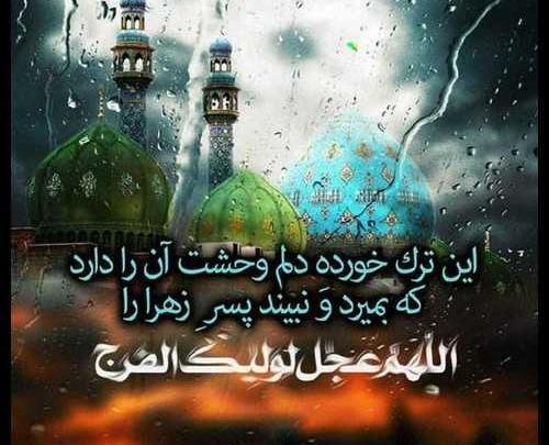 عکس نوشته عاشقانه ظهور