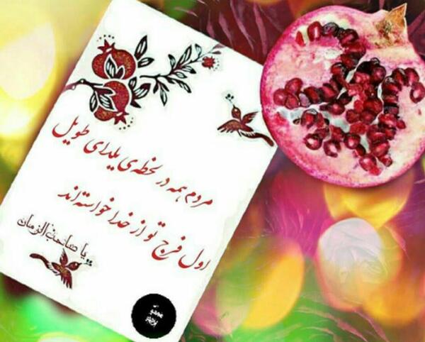 عکس یلدای مهدوی