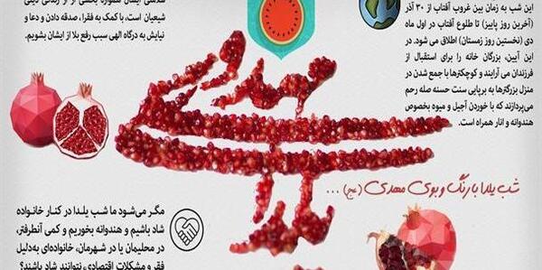 عکس یلدای مهدوی