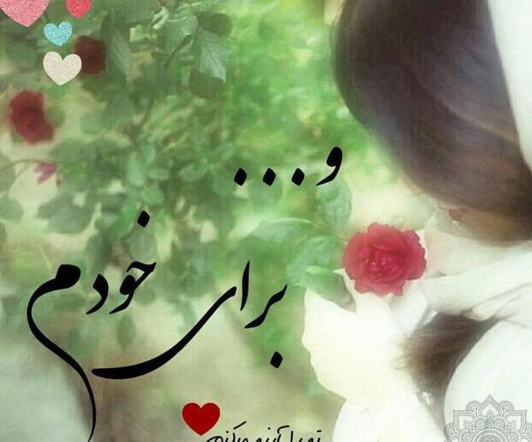 عکس عاشقانه آرزو