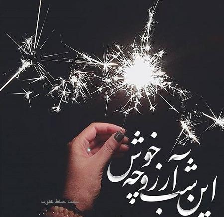 عکس عاشقانه آرزو