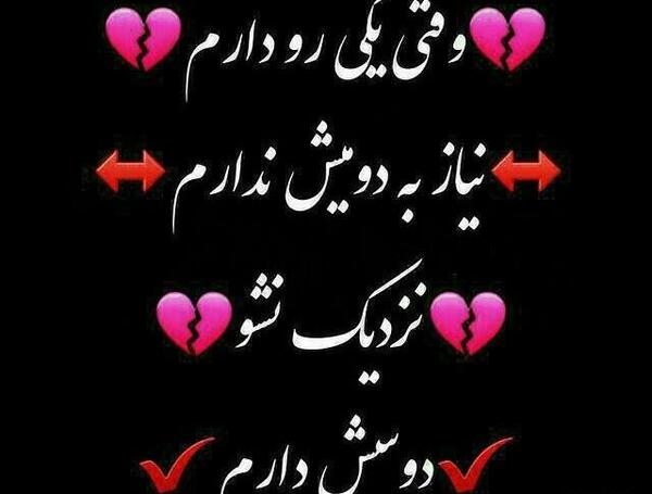 عکس پروفایل دوست دارم گلم
