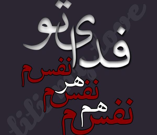 عکس پروفایل دوست دارم گلم