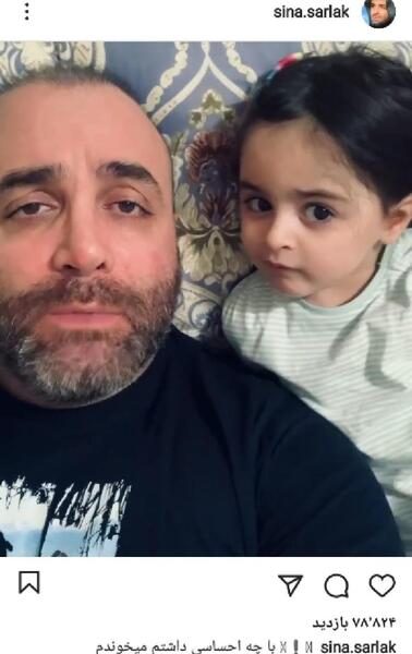 عکس سینا سرلک خواننده