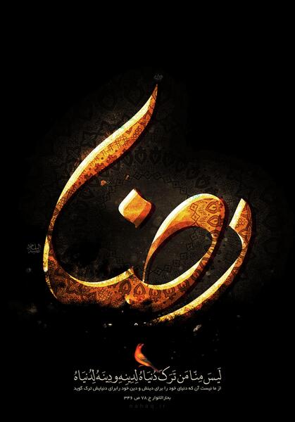 عکس پروفایل ضامن آهو