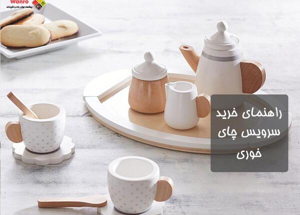 عکس چای خوری