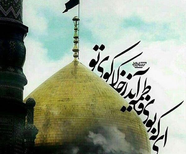 عکس نوشته شهادت معصومه