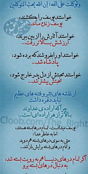 عکس نوشته خدای تو و یوسف یکیست