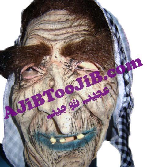 عکس ترسناک پیرزن