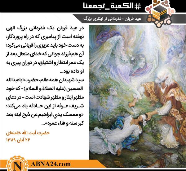 عکس نوشته دعای عید قربان