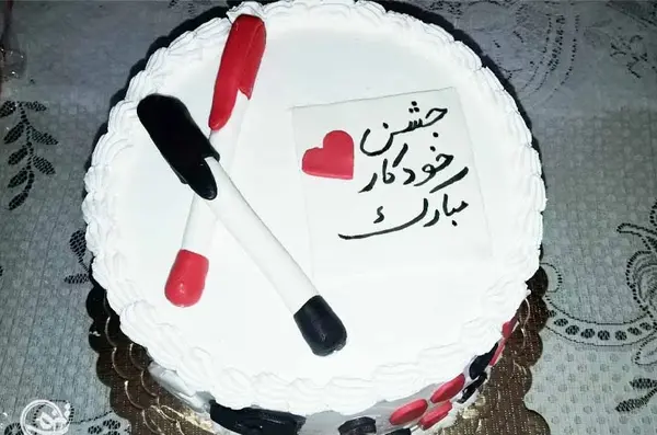 عکس کیک جشن ضرب