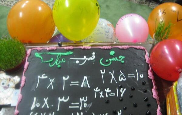 عکس کیک جشن ضرب