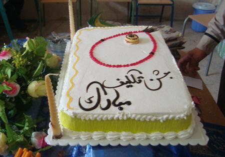 عکس کیک جشن ضرب