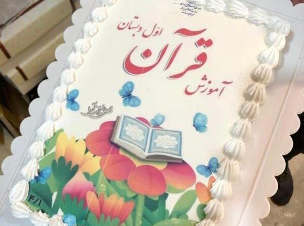 عکس کیک جشن ضرب