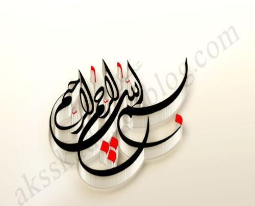 عکس الله سه بعدی