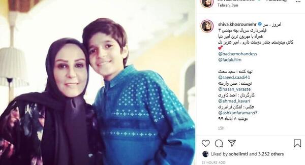 عکس شیوا در بچه مهندس ۴