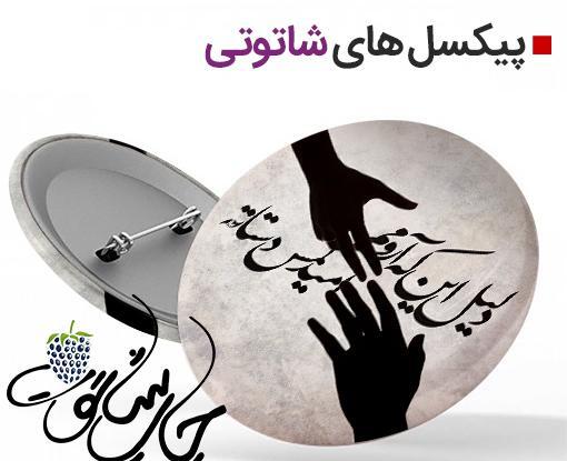 عکس نوشته دلیل اینکه آرومم امید لمس دستاته