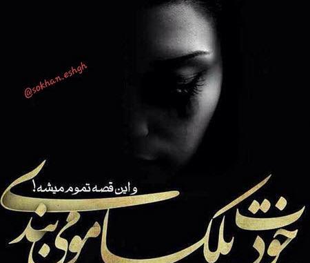 عکس نوشته دلیل اینکه آرومم امید لمس دستاته