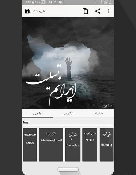 دانلود عکس نوشته ساز از گوگل