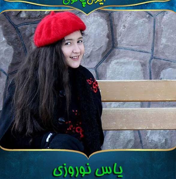 عکس امیر کیان عبدی و یاس نوروزی