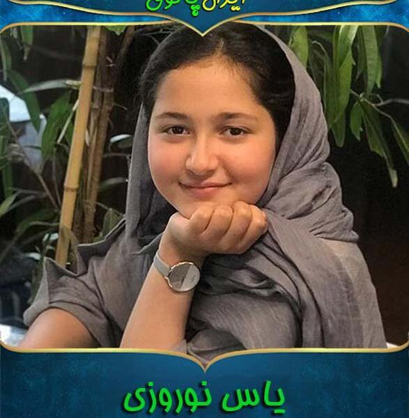 عکس امیر کیان عبدی و یاس نوروزی