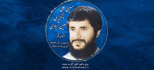 عکس حسین ذاکری