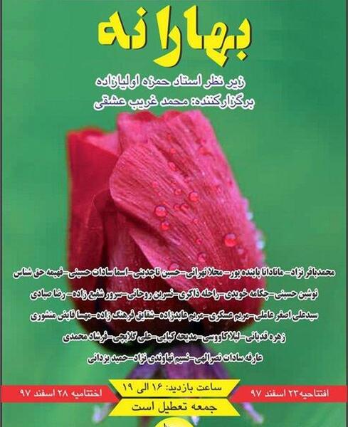 عکس حسین ذاکری