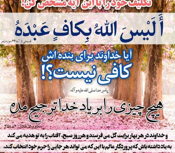 عکس آیا خدا برای بنده اش کافی نیست